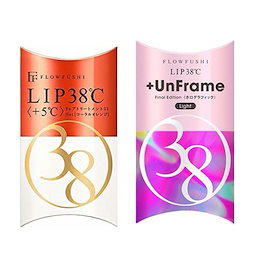 【訳アリ】【パッケージ汚れあり】【シールつき等あり】【2本セット】フローフシ LIP38℃ リップトリートメント +5℃ ライト セット