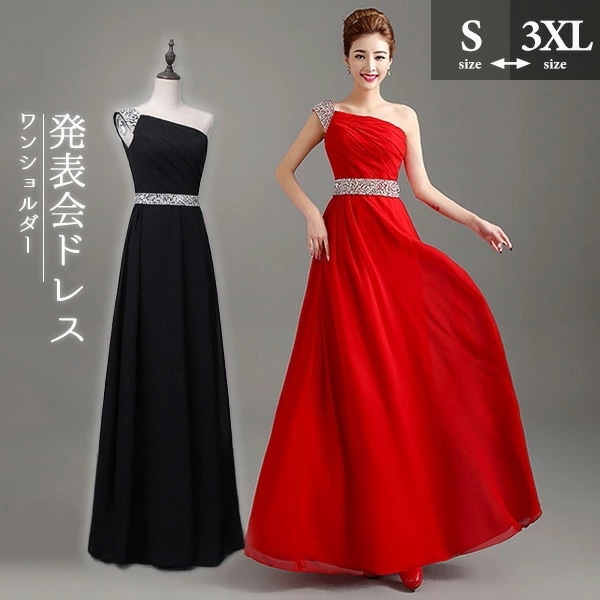 コストパフォーマンスロングドレス シフォンドレス 演奏会 黒 ピアノ 発表会ドレス パーティードレス ワンピース フォーマル ワンショルダー ブライズメイド 結婚式 母親 ドレス 大きいサイズ アシン