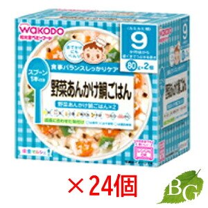 和光堂 栄養マルシェ 野菜あんかけ鯛ごはん 80g 24個セット 5,288円