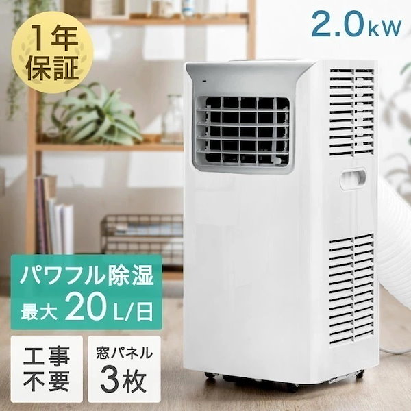 Qoo10] タンスのゲン 猛暑対応 2.9kW 超強力 スポットク