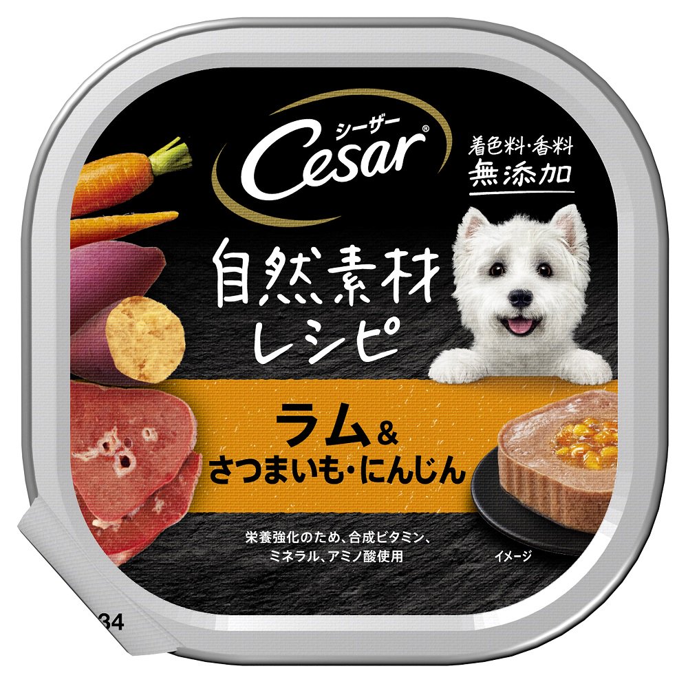 シーザー　自然素材レシピ　ラム＆さつまいも・にんじん　８５ｇX２８個　ドッグフード　ＣＲＣ45―08―45―20―00