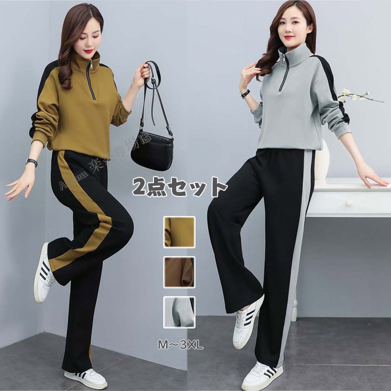 2点セット ジャージ 上下セット レディース ルームウェア 上 セット 春 母 長袖 スウェット カジュアル 部屋着 パーカー 長ズボン パンツアップ スリム ジム 運 無地