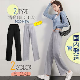 メガ割【送料無料】選べる2丈ストレッチワイドパンツ ワイドパンツ レディース ワイドパンツ ゆったり に ボトムス パンツ ストレッチ 伸縮性 ストンとした落ち感