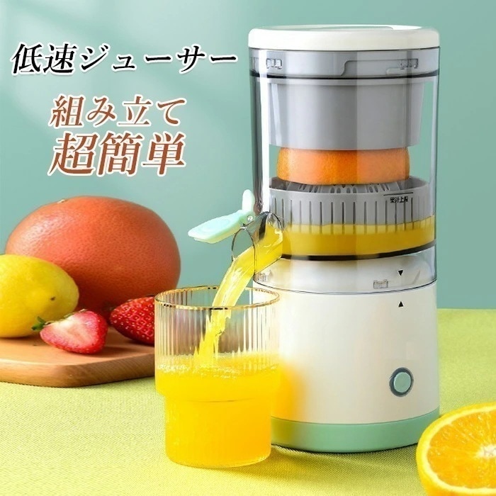 【急速出荷】低速ジューサー スロージューサー ジューサーミキサー ミニスロージューサー ジューサーミキサー コンパクト コールドプレス ジューサー 低速回転ジューサー ジュースプロセッサー 高い搾汁率