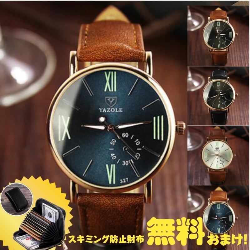 【即納】腕時計メンズYAZOLE シンプル男性防水 耐衝撃 アナログビジネス　カジュアル紳士　クォーツ式高品質