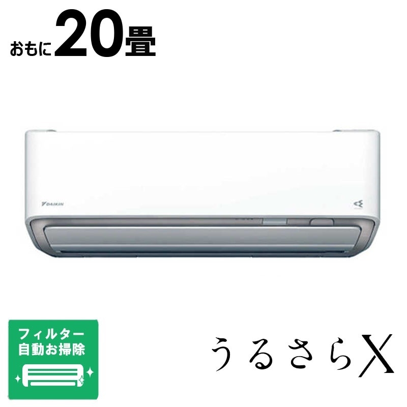 （標準取付工事費込）ダイキン　DAIKIN　エアコン おもに20畳用 うるさらX RBKシリーズ (ビックカメラグループオリジナル) フィルター自動お掃除機能付　AN635ARBKP