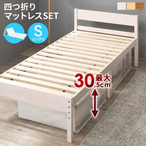 【メーカー直送品】萩原 MB-5107SWS1180 四つ折りマットレス付シングルベッド ホワイトウォッシュ