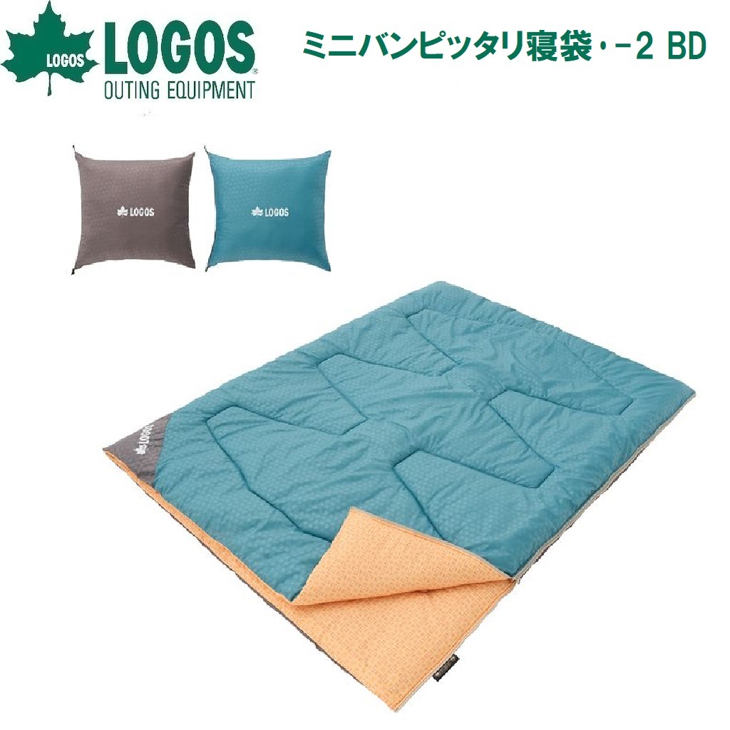 ロゴス No.72600241 ミニバンピッタリ寝袋-2 BD【適正温度-2℃まで】 LGS72600241
