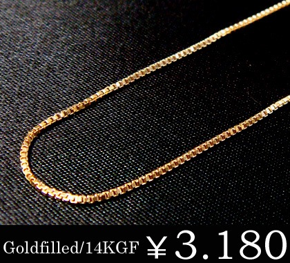 Goldfilled/14KGFアメリカ発K14ゴールドフィルド ボックスベネチアンチェーン/レディ