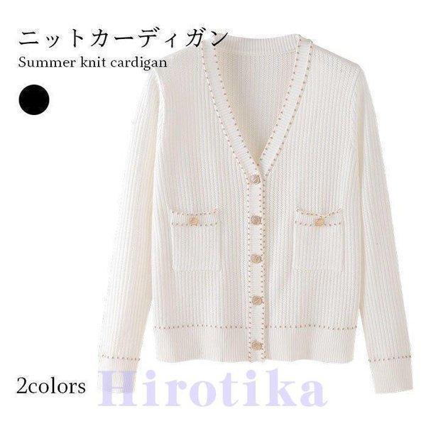 サマーカーディガン レディース ニットカーディガン 体型カバー カーディガン サマーニット ゆったり 長袖 Vネック 薄手 透け感