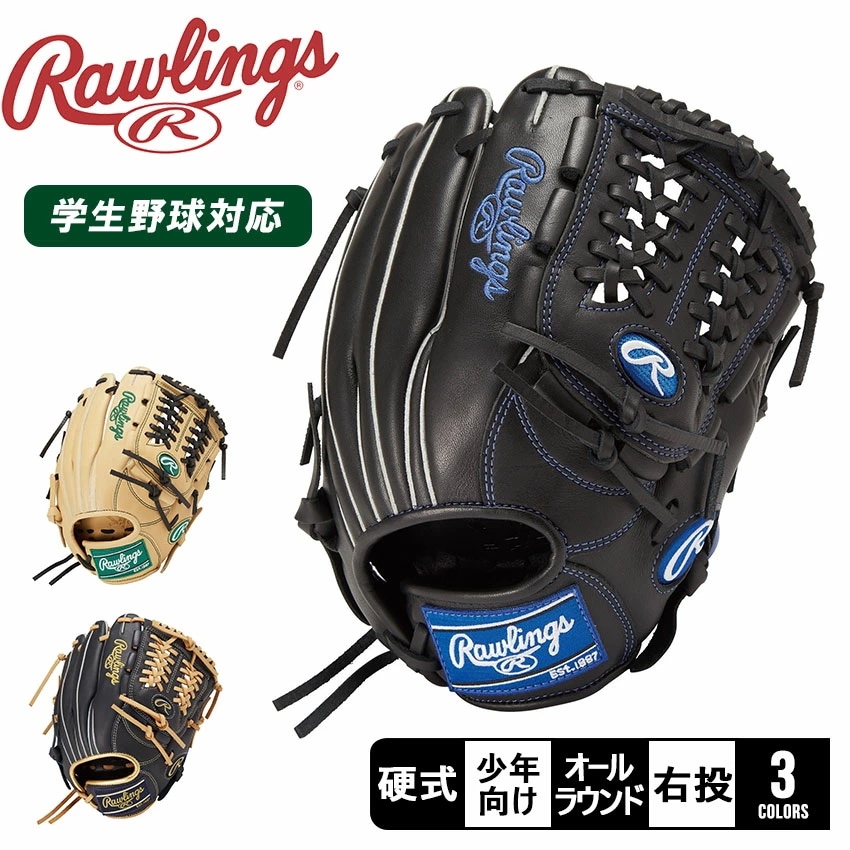 少年用 HYPER TECH R9 SERIES オールラウンド用 GJ4FR9N6L1 キッズ ジュニア 子ども 野球 ベースボール グラブ グローブ 軟式 小学生 学童