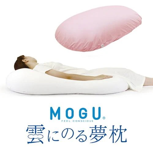 MOGU モグ 雲にのる夢枕(本体・カバーセット) CPK 横560mm×縦1100mm×奥行200mm クリアピンク