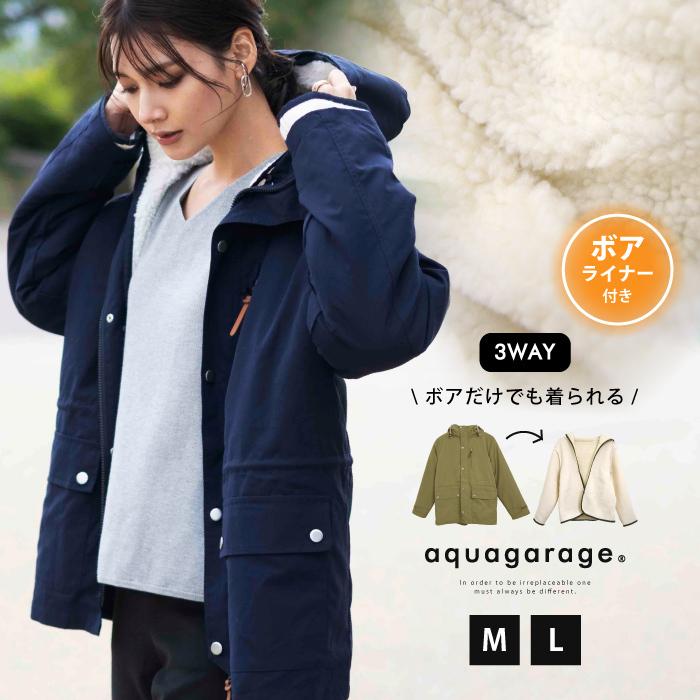 【迅速出荷】販売最低価 ! マウンテンパーカー レディース 春 秋 冬 長袖 ボアライナー付き 取外し可能 3WAY 3way アウター パーカー マウンパ ウィンドブレーカー ブルゾン