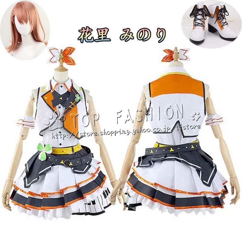 プロジェクトセカイ カラフルステージ! プロセカ 花里 みのり はなさと みのり 打歌服 応援服 コスプレ衣装 クリスマス ハロウィン 文化祭