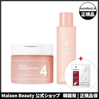 ナンバーズイン 公式 numbuzin 4番 1+1セット トナー ト...のサムネイル