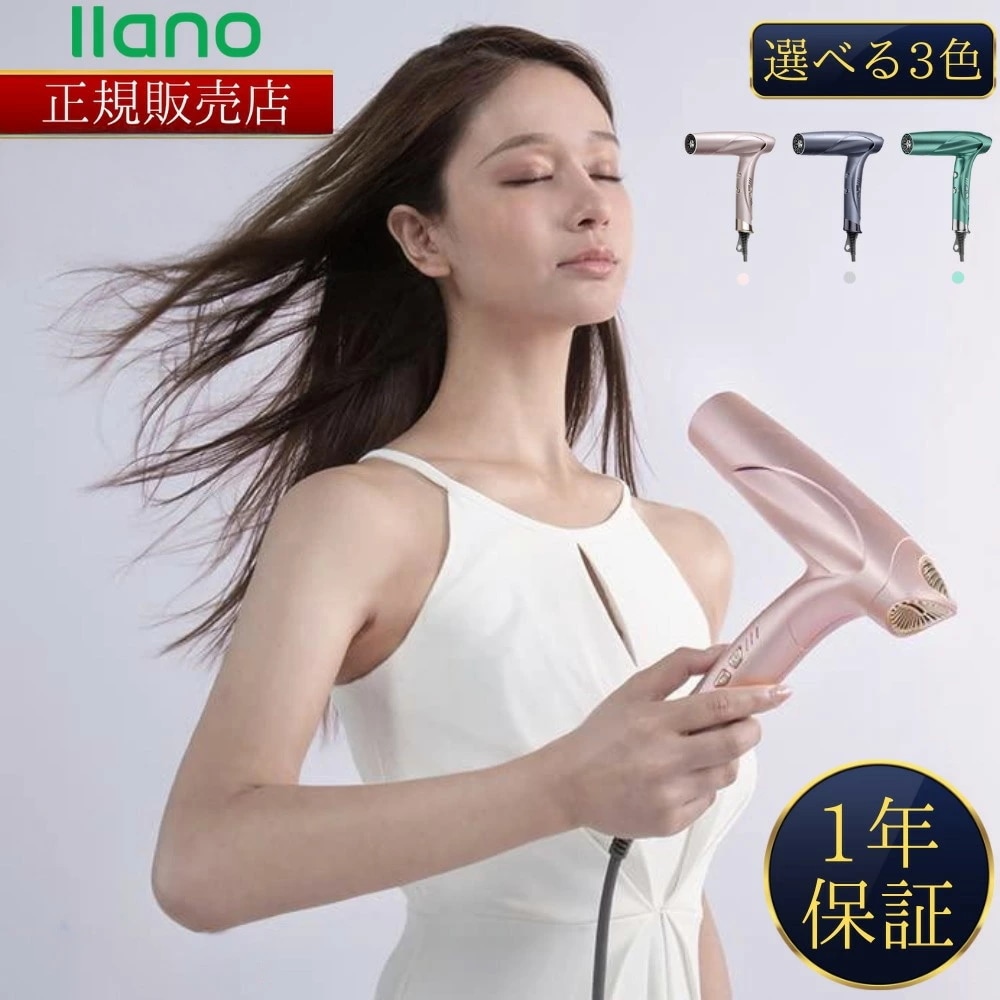 【メーカー公認 正規販売店】 プラズマドライヤー 星空グレー/ローズゴールド/グリーン 速乾 ヘアドライヤー 中和イオン 温冷リズムモード搭載