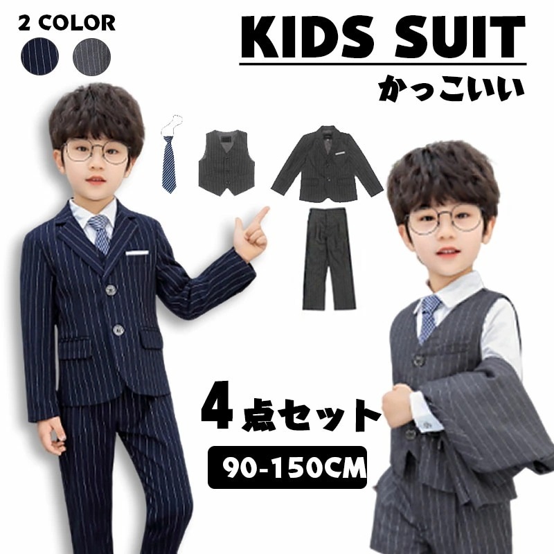 【迅速な出荷】子供 子供服 4点セット コート+ベスト+ズボン+ネクタイ　男子 ピアノ発表会 キッズ 入学式 卒業式 入園式　七五三　誕プレゼント　韓国子供服 キッズ 結婚式 フォーマル キッズ
