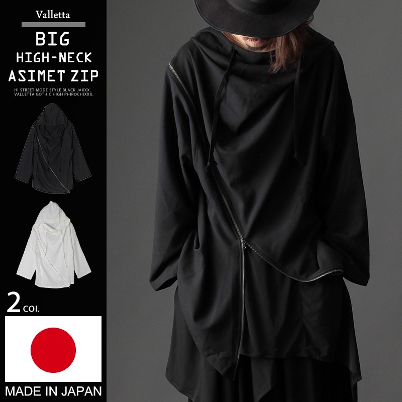 送料無料AS SUPER SONIC日本製 アシメジップ使いビッグハイネックパーカー[a-226004]国産 ロング 丈長 ロング丈 ビッグ ワイド カットソー 長袖 パーカー スウェット フ 7,776円