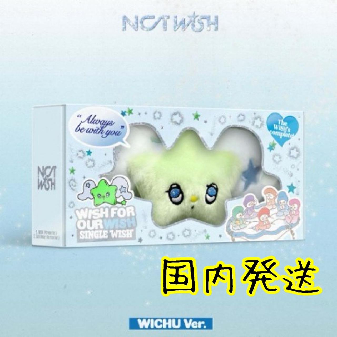 【国内発送】【即日】 公式 NCT WISH WICHU Ver1. SMART ALBUM With KEYRING トレカ nct wish wichu