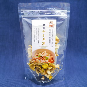 乾燥たもぎ茸　5袋セット　内容量1袋15g　長野県須坂市産　信州キノコ村　平茸　だし　乾物　贈り物　時短調理　簡単