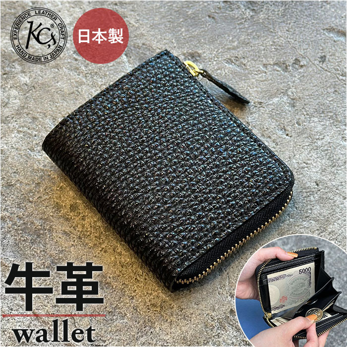 KC,s 財布 ケイシイズ KRB005 通販 日本製 コンパクトウォレット ミニ財布 ミニウォレット kc,s ケーシーズ ブランド 本革 レザー 牛革 L字ファスナー おしゃれ カードポケット コ