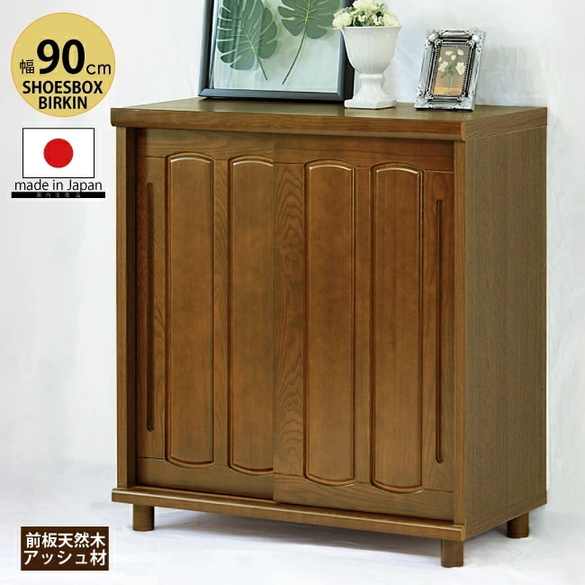 日本製 幅90cm シューズボックス 脚付き 下駄箱 天然木 アッシュ材 無垢材 靴箱 003
