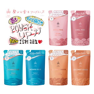 リニューアル シャンプー トリートメント イズム 詰め替え 【単品】 ヘアケア サロンシャンプー つめかえ 400ml 【np】