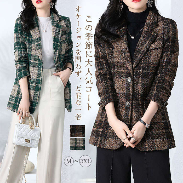 テーラードジャケット レディース スーツ 春秋 チェック柄ジャケット コート スーツジャケット トップス 長袖 アウター 着痩せ お洒落 通勤 OL ビジネス 大人 ファッション 上品 30代 40代