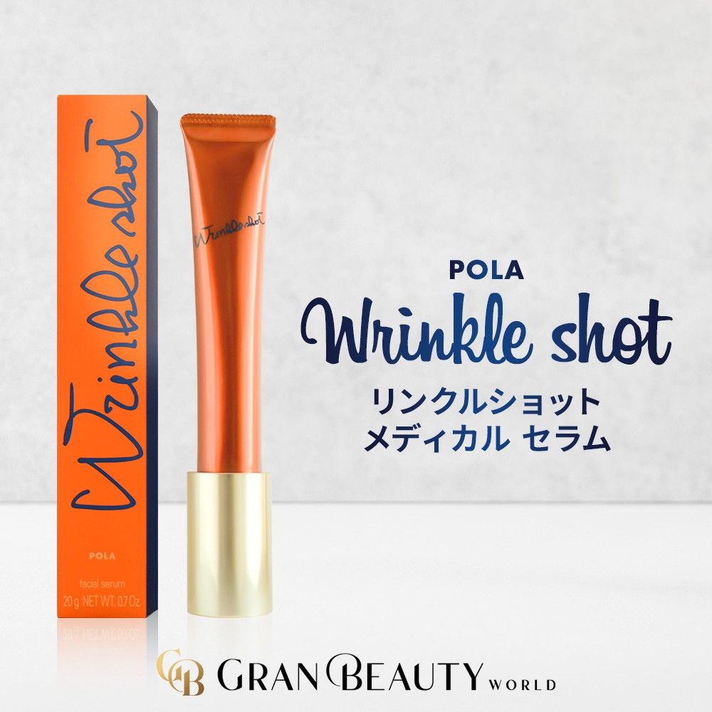 POLA ポーラ リンクルショット メディカル セラム N 20g