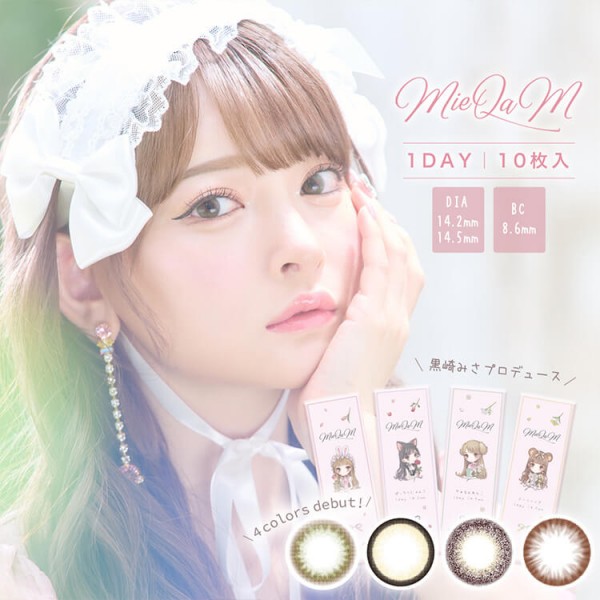 【Fellow おまけ付き】 カラコン 1day ワンデー MieQaM ミキュアム 黒崎みさ 【3箱30枚入】 度あり度なし14.2mm 14.5mm プリンセスうさぎ ぱっちりにゃんこ ちゅるんわ