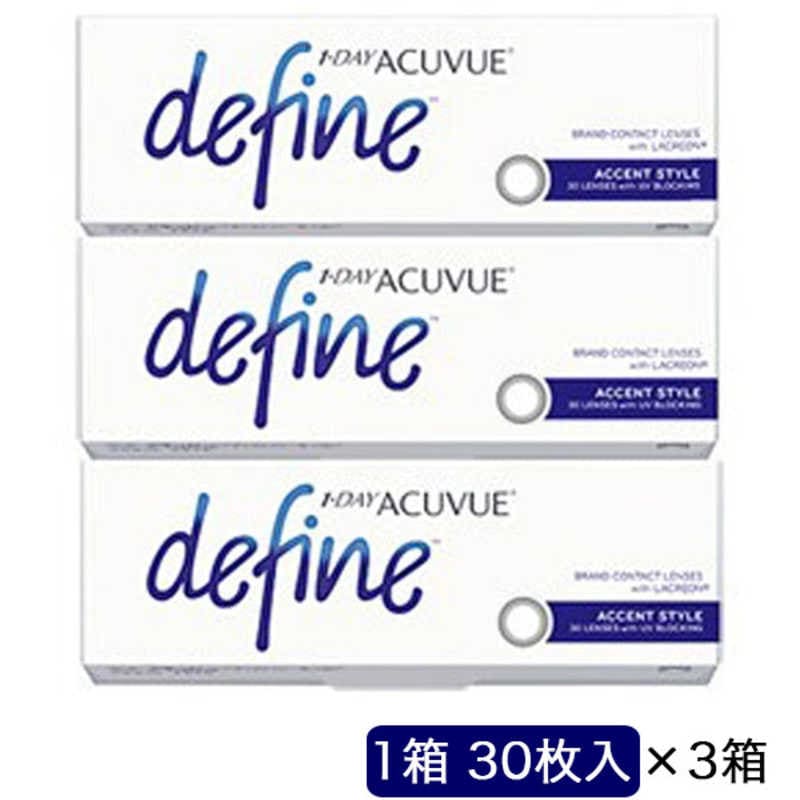 ジョンソン＆ジョンソン　「3箱セット」ワンデー アキュビュー ディファインモイスト アクセントスタイル (BC8.5/PWR-1.00/DIA14.2)