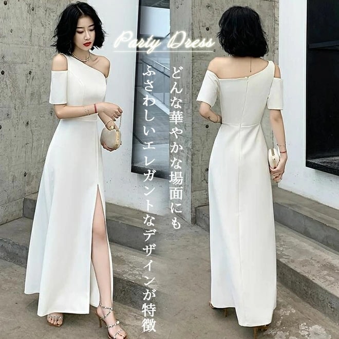 ドレス 大人 ピアノ 発表会 ロングドレス 母親 結婚式 演奏会 ピアノ発表会 パーティードレス ワンピース 二次会 袖あり 肩出し オフショルダー 大人 フォーマル イブニングドレス セクシー 韓国