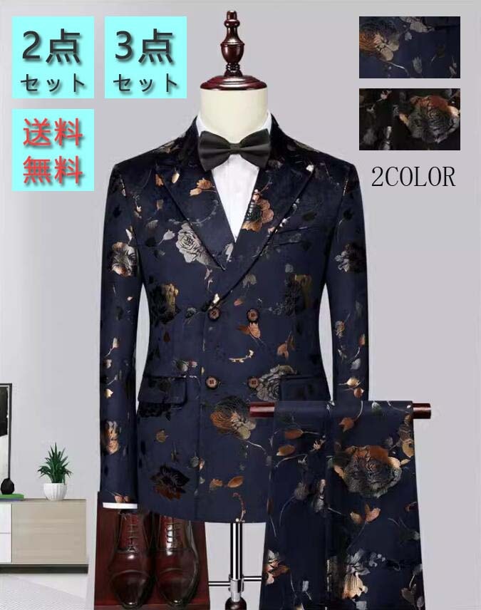 厳選素材花柄 スーツ メンズスーツ 男性スーツ パンツスーツ カジュアルスーツ 大きいサイズ ビジネススーツ 6XLまで スーツ 面接 結婚式スーツ 成人式 スーツセット フォーマルスーツ パー