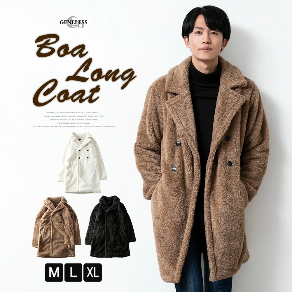 最高級 ピーコート メンズ ボア ロング チェスターコート トレンチコート 暖かい もこもこ Pコート ボア ロングコート オプション2 ベージュ Kaidojo Com Br
