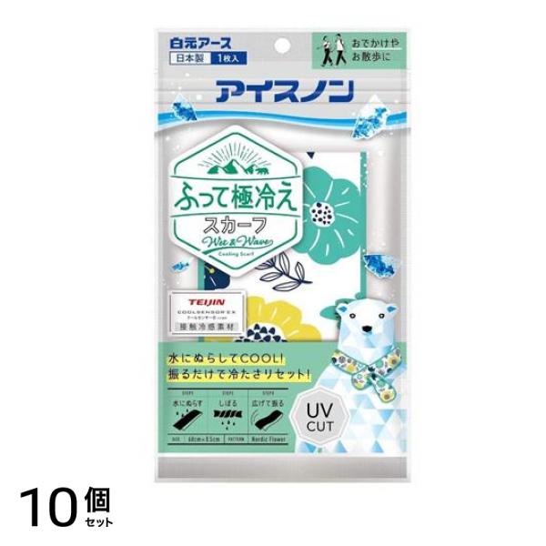 アイスノン ふって極冷えスカーフ ノルディックフラワー 1枚入 10個セット 8,703円