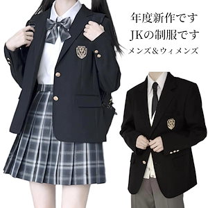 中学生 無地 学生服 制服 ジャケット 黒 高校生 レディース 学生 ブレザー 卒業式 入学式 女子高生 制服 スクール 紺 女子 通学 スクール制服 スクールブレザー