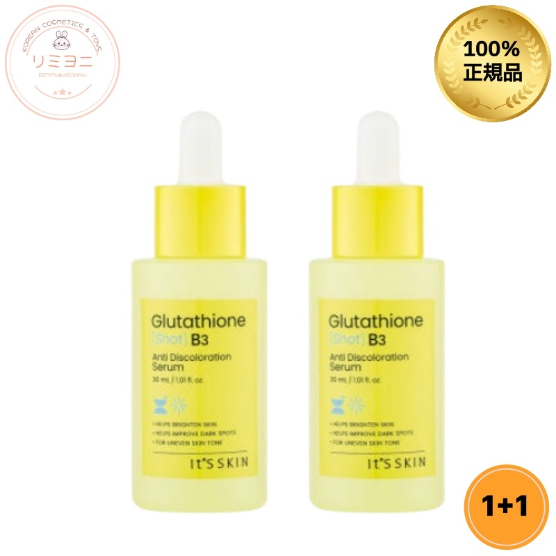 【1+1】グルタチオンショットB3セラム 30ml/グルタチオンショット美容液/キメを整える/皮脂コントロール/ 皮脂テカリ防止下地/ 皮脂下地/肌を整える/テカリ美容液/トーンアップケア