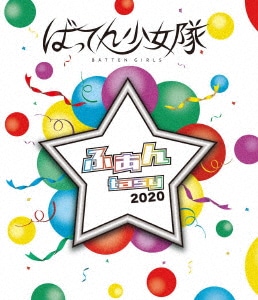 ばってん少女隊 ／ ふぁんtasy 2020(Blu-ray Disc) (Blu-ray) BRBD-1001