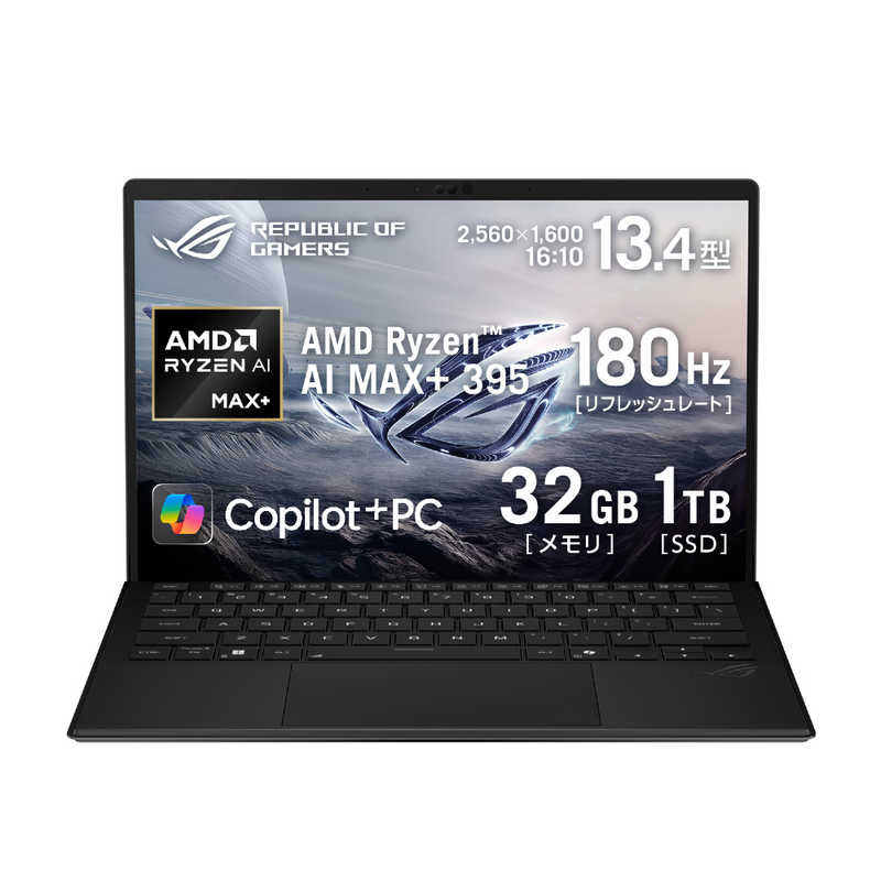 ゲーミングノートパソコン ROG Flow Z13 [ 13.4型 / Win11 Home / Ryzen Al Max+ 395 / 32GB / 1TB ]　GZ302EA-AI916C