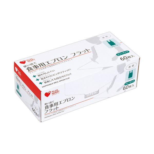 （まとめ） オオサキメディカルプラスハート 使い捨て食事用エプロン フラット 透明 1箱（60枚） [x5セット]