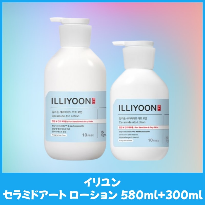 セラミドアトローション 580ml+300ml 全身のうるおいケアにぴったりな低刺激保湿乳液