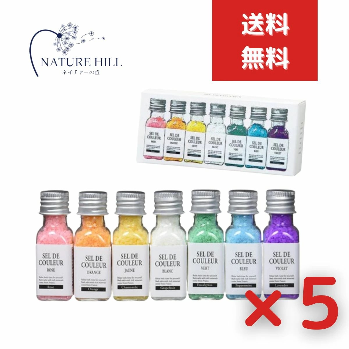 入浴剤 ギフト バレンタイン セット 女性 かわいい おしゃれ セルデクルール バスソルト 25gx7種 5個セット お風呂 プチギフト 天然 さっぱり しっとり なめらか 岩塩 植物 油 ローズ 5,253円