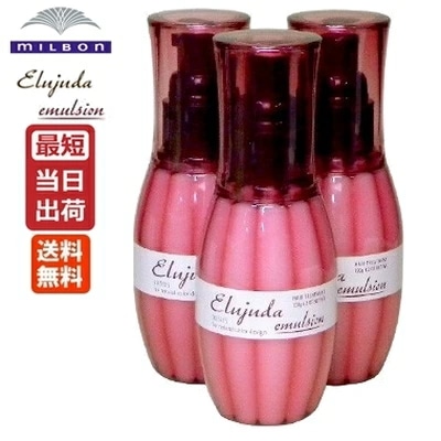 (3本セット) ミルボン ディーセス エルジューダ エマルジョン / 120g 【ミルボン 洗い流さないトリートメント/ミルクタイプ/しっとり】[美容室専売][おすすめ]