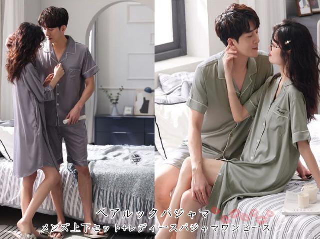 「ペア販売」2colors シルク ペアルックパジャマ 上下セット カップルペアルック パジャマワンピース春秋夏ルームウェア 半袖 ペアルックパジャマお揃い ファッション 涼しい