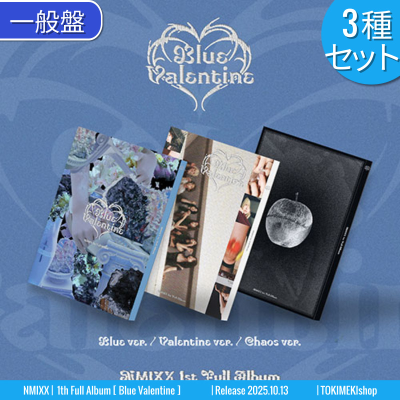 一般盤 [3種SET] NMIXX アルバム 正規１集 [ Blue Valentine ] /チャート反映 +Shop Gift