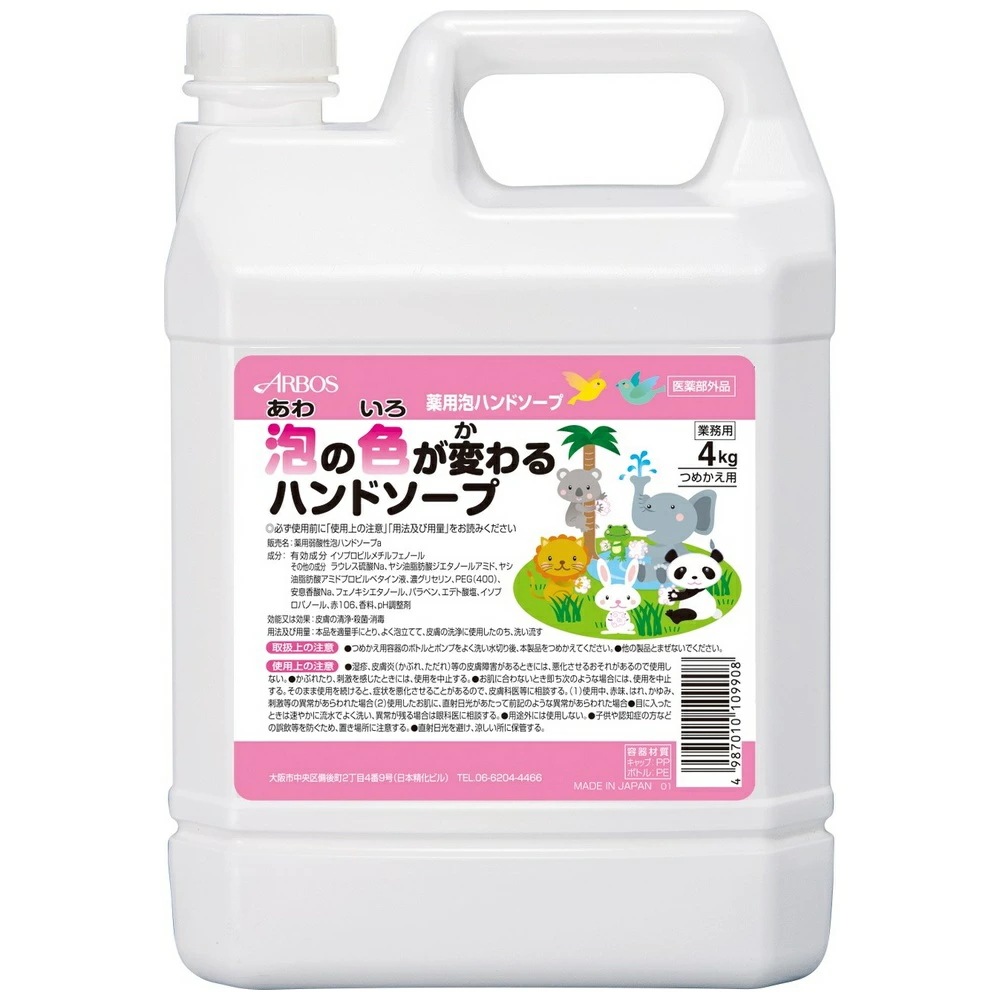 アルボース　薬用　泡の色が変わるハンドソープ　フルーティーな香り　4kg×4本入ケース販売お徳用 9,818円