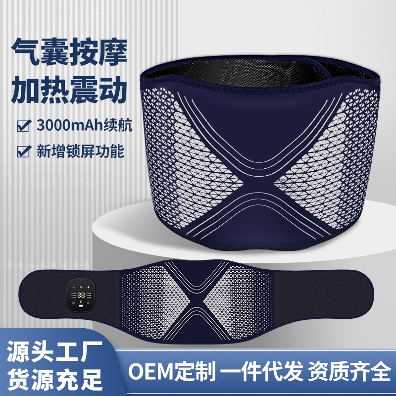 按摩护腰按摩器腰部热敷腰椎间盘按摩仪充电震动多功能按摩腰带