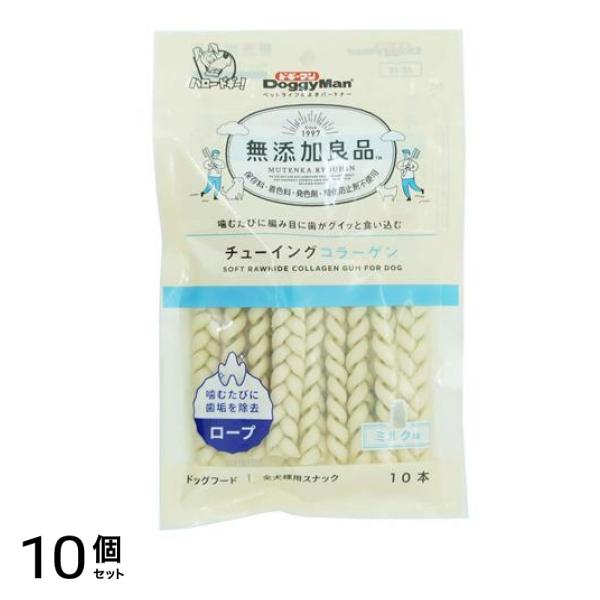 犬用おやつ 無添加良品 チューイングコラーゲン ロープ 10本入 10個セット