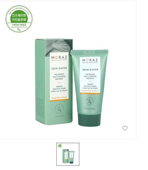 moraz skin saver polygonum multi purpose ointment 50ml