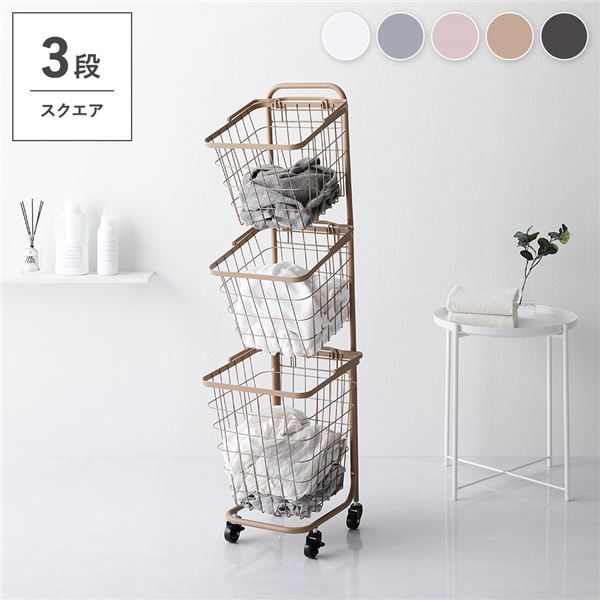 ランドリーラック 3段 キャメルブラウン スクエアタイプ 角型 着脱式 洗濯かご キャスター付 ランドリーバスケット 組立式